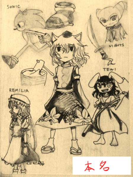 下敷きにらくがき 赤坂をだ さんのイラスト ニコニコ静画 イラスト