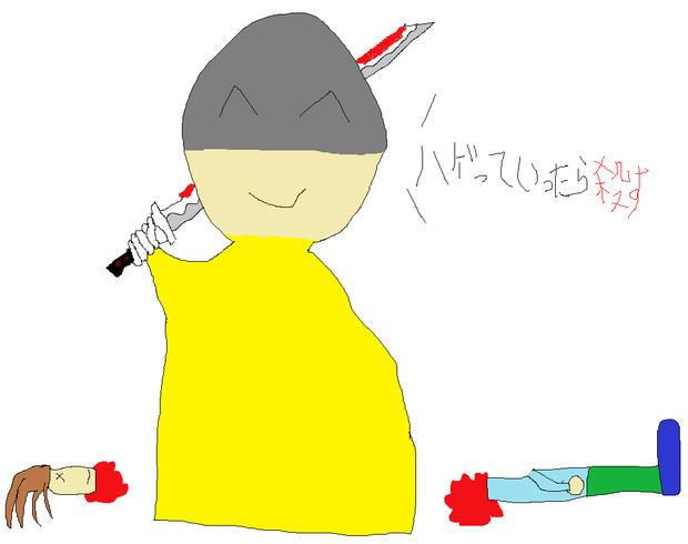 殺人鬼にしては殺す人が少ない件について 鎧竜剣 天災 さんのイラスト ニコニコ静画 イラスト