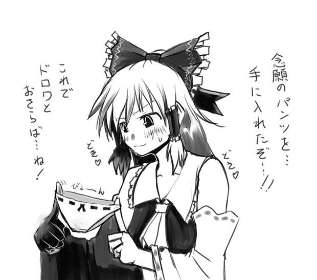 脱ドロワーズ すガタ さんのイラスト ニコニコ静画 イラスト