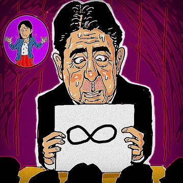 今後消費税は無限大 木住野武 さんのイラスト ニコニコ静画 イラスト