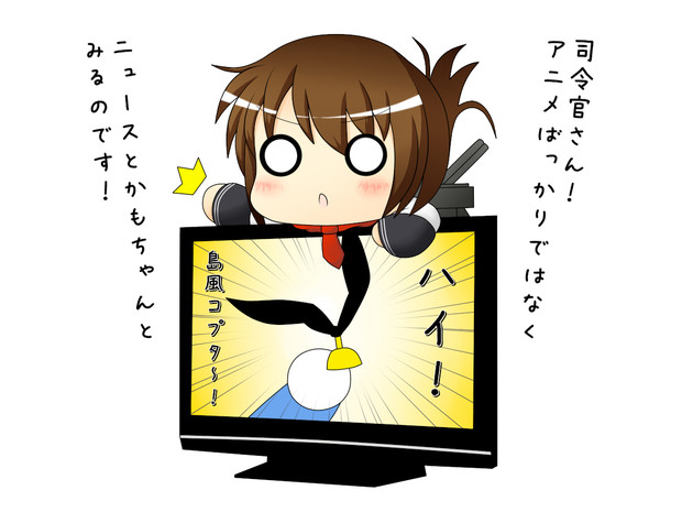 プラズマテレビがあるんだからイナズマテレビがあってもいいじゃない しましまねずみ さんのイラスト ニコニコ静画 イラスト