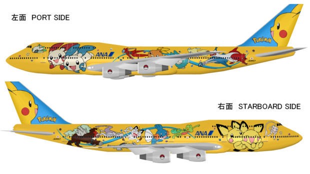 黄色いANA　～ANA B747 ピカチュウジャンボ リペイント～