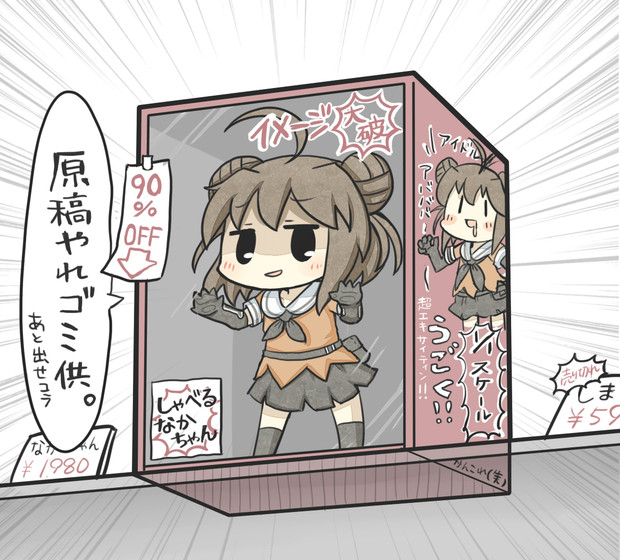 うわああああ 那珂ちゃんしゃべったああああああ ニコニコ静画 イラスト