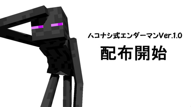 Mmdモデル配布 コミカルなエンダーさん 配布します Minecraft クモ さんのイラスト ニコニコ静画 イラスト