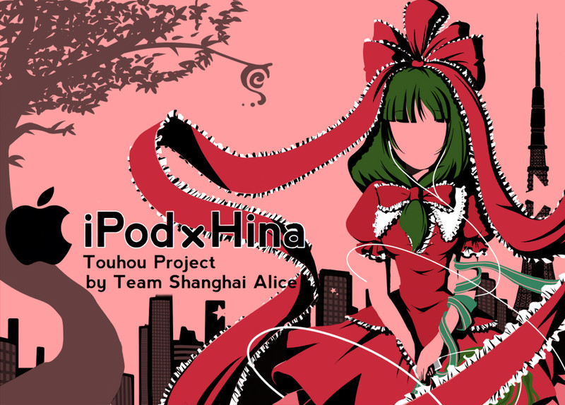 Ipod風壁紙 ニコニコ 東方まとめ 静画
