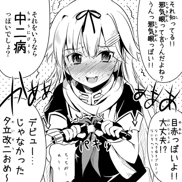 夕立改二デビュー な さんのイラスト ニコニコ静画 イラスト