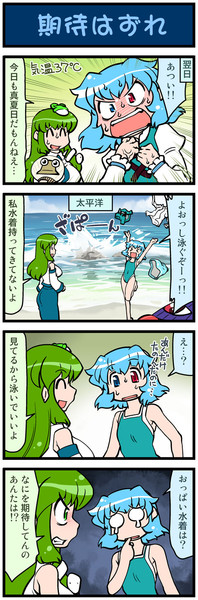 がんばれ小傘さん 1040 みずきひとし さんのイラスト ニコニコ静画 イラスト
