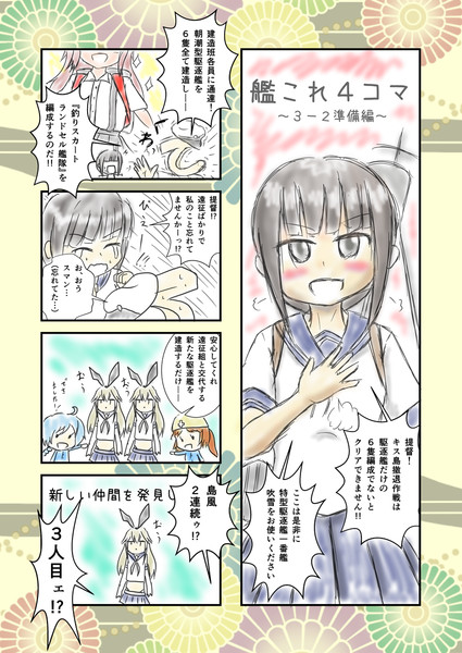 艦これ４コマ ３ ２準備編 絵印 さんのイラスト ニコニコ静画 イラスト