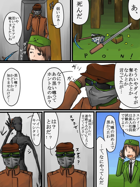 マイクラの漫画１３ 仮田 仮男 さんのイラスト ニコニコ静画 イラスト