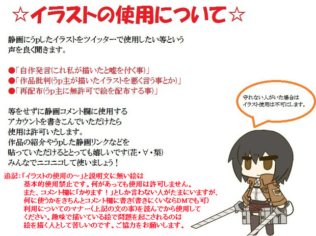 重要 イラストの使用について 花梨 中に誰もいない人 さんのイラスト ニコニコ静画 イラスト
