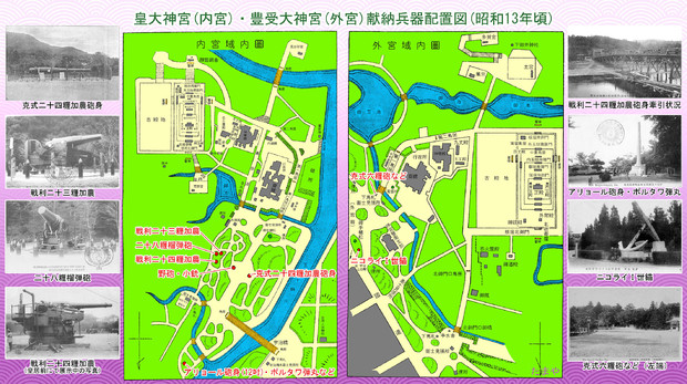 知られざる戦前の伊勢神宮