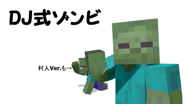 Mmdモデル配布 Dj式ゾンビ Minecraft クモ さんのイラスト ニコニコ静画 イラスト