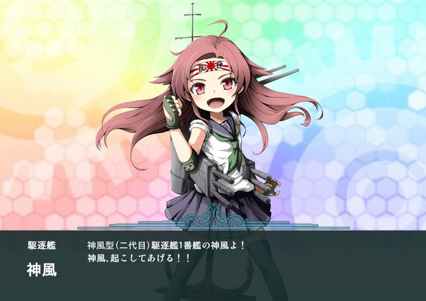 神風型 2代目 駆逐艦 神風 ねこたススム さんのイラスト ニコニコ静画 イラスト