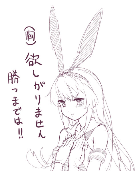 欲しがりません勝つまでは 落書き Kurogane さんのイラスト ニコニコ静画 イラスト