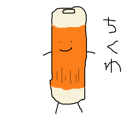 ちくわ さち O さんのイラスト ニコニコ静画 イラスト