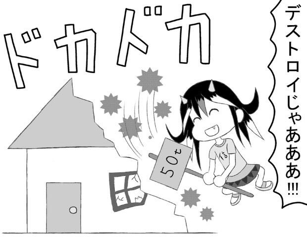 東方 戦え リバースイデオロギー バースト しおーる さんのイラスト ニコニコ静画 イラスト