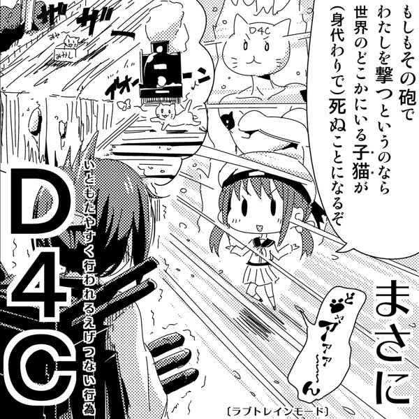 いともたやすく行われるえげつない行為 な さんのイラスト ニコニコ静画 イラスト