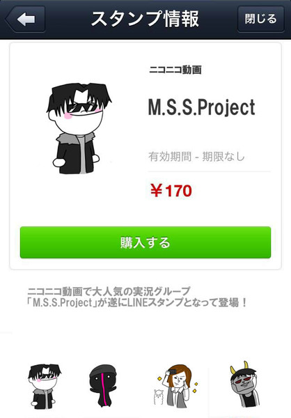 あのmsspがついに 小野妹子 さんのイラスト ニコニコ静画 イラスト