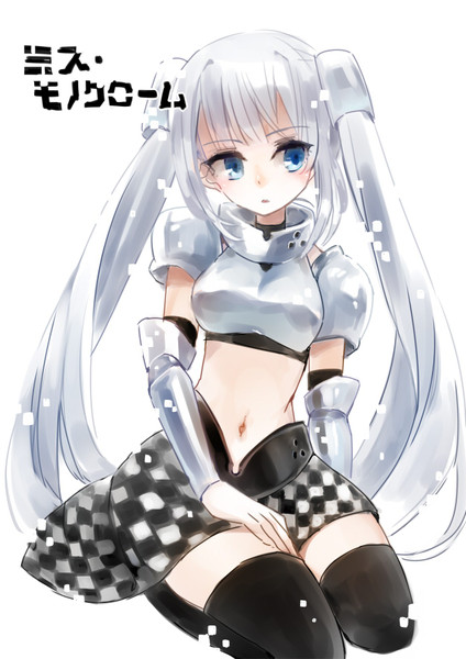 ミス モノクローム うみた さんのイラスト ニコニコ静画 イラスト