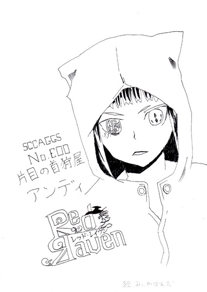 白黒で書いてみた アナログで頑張り中 レッドレイヴンのアンディ みぃやぱんだ さんのイラスト ニコニコ静画 イラスト
