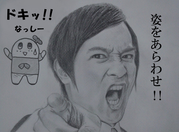 堺雅人 ニコニコ静画 イラスト