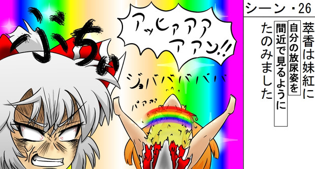 あっひゃああああああああん アラクレ さんのイラスト ニコニコ静画 イラスト