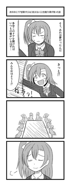 ある日みんながヤンデレ風になってた話4 夕 くれま さんのイラスト ニコニコ静画 イラスト