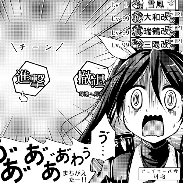 艦これあるある ニコニコ静画 イラスト