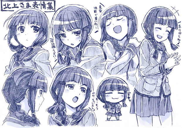 北上さま表情集 さきの新月 さんのイラスト ニコニコ静画 イラスト