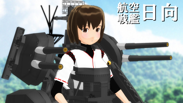 【MMDモデル配布】航空戦艦　日向【MMD艦これ】