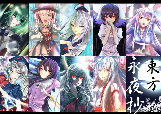 東方永夜抄 一ノ瀬ロム さんのイラスト ニコニコ静画 イラスト