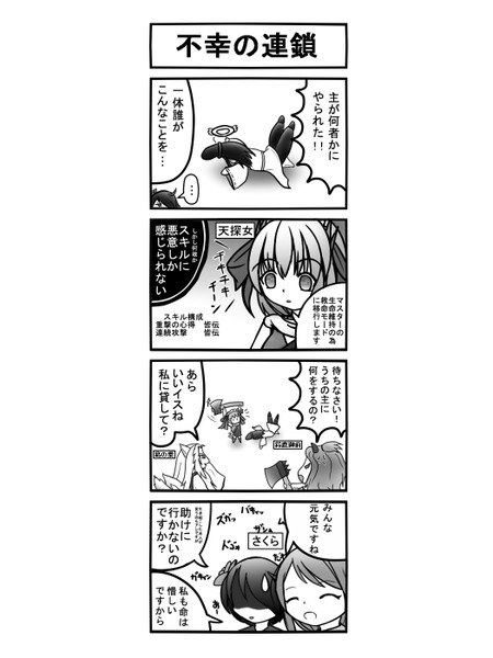 式姫リレー4コマ 第2話 翔空 ポエル さんのイラスト ニコニコ静画 イラスト
