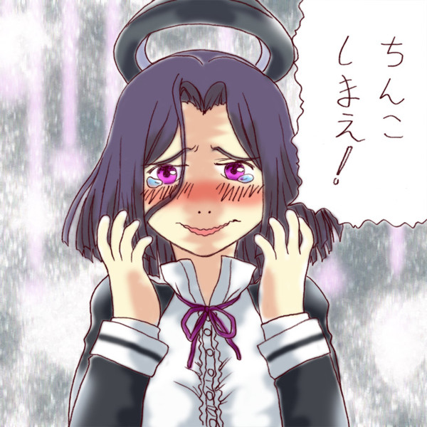 ちんこしまえ 龍田 Tじろ さんのイラスト ニコニコ静画 イラスト