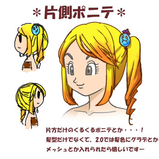 片側ポニテ 草餅 さんのイラスト ニコニコ静画 イラスト