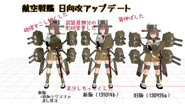 Mmd 航空戦艦日向改アップデート 艦これ Nya さんのイラスト ニコニコ静画 イラスト