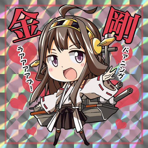 艦これシール 金剛！ / りおし さんのイラスト - ニコニコ静画