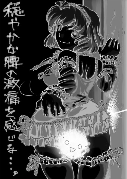 穏やかな腰の激痛を感じる 描いてみました 暗転 チ ズdeはっぴぃ さんのイラスト ニコニコ静画 イラスト