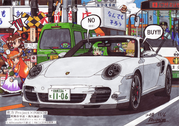 ポルシェ911ターボ試乗中 11年 バンペイユ さんのイラスト ニコニコ静画 イラスト