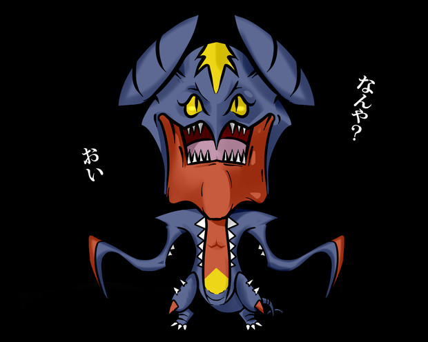 メガガブリアス ２等身 零是コモリ さんのイラスト ニコニコ静画 イラスト