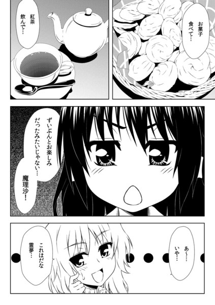 紅魔郷漫画 咲夜編 動画の続き ゴトク さんのイラスト ニコニコ静画 イラスト