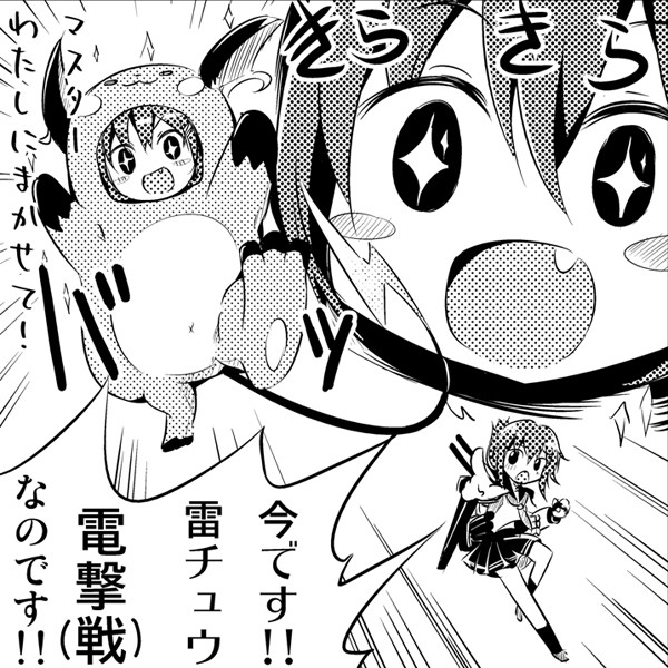 ライチュウ ニコニコ静画 イラスト