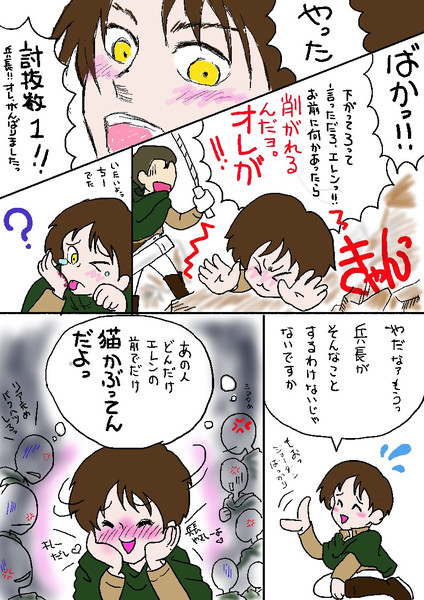 腐向 人類最強の猫かぶり はるる さんのイラスト ニコニコ静画 イラスト