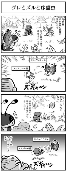 ポケモン Xy 序盤 おすすめ ポケモン 世界漫画の物語