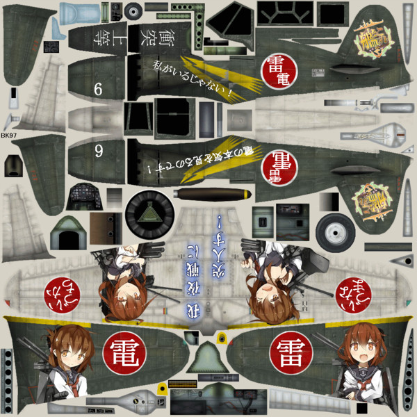 艦これ 雷電の雷電 Il 2 ｷｭｰﾅﾅ 毛糸 さんのイラスト ニコニコ静画 イラスト