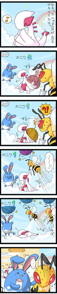 ポケパルレ Nicosub静画