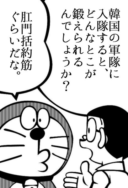 在日徴兵おめ