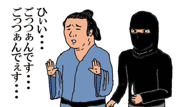 脅迫される関取 てぃもん さんのイラスト ニコニコ静画 イラスト
