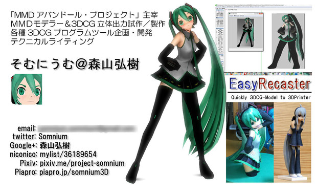 【MMD名刺選手権】現在のMMDer名刺です。