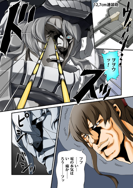 電の本気を見るのです 大阪紳士 あずまん さんのイラスト ニコニコ静画 イラスト