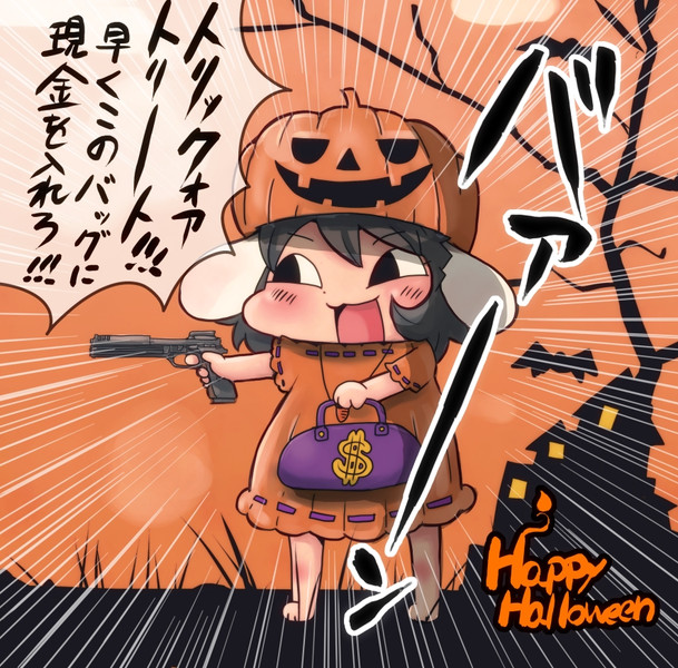 ハッピーハロウィン イースト さんのイラスト ニコニコ静画 イラスト